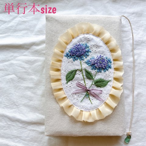 単行本size❁ハンドメイド手刺繍ブックカバー⑥