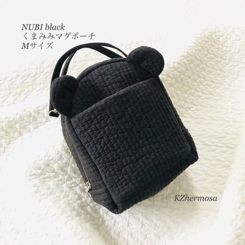 Mサイズ　NUBI blackくまみみマグポーチ　くま　ヌビ　ヌビポーチ　