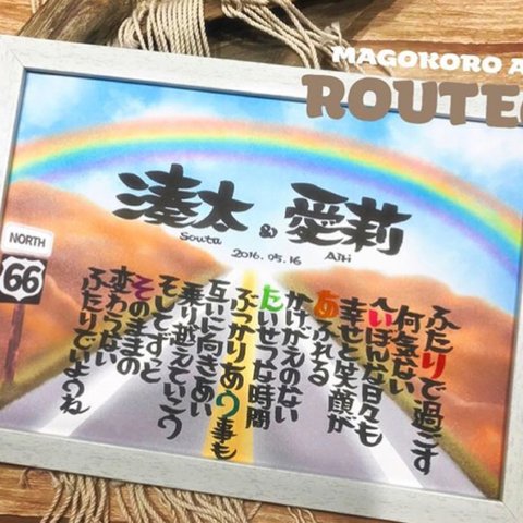 ROUTE66 A4 (2名様用)