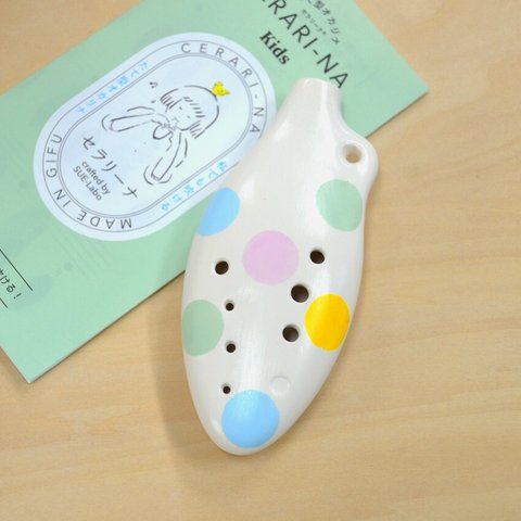 オカリナより吹きやすい♪セラリーナKids　知育教育や指先運動の楽器♪（ドット color：Marble）