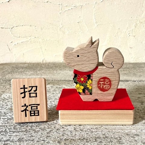 木と和紙の干支飾り 「戌（犬）」（単品販売）