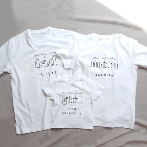 誕生日にも変更可能! 名入れ親子Tシャツセット outline mom/dad/kids