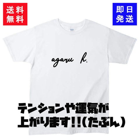 【送料無料】パロディTシャツ（おもしろTシャツ）