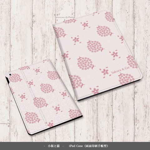 【小桜と猫】手帳型iPadケース両面印刷（カメラ穴あり/はめ込みタイプ）