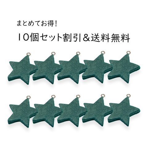 【数量割引&送料無料】本革 グリーン(星) 19x19mm アクセサリーパーツ