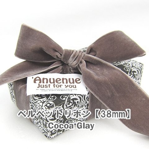 ベルベットリボン Cocoa Gray（ココアグレー）38mm×1m