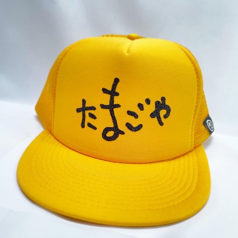 たまご大好き集まれ　オリジナルメッシュキャップ OTTO CAP 