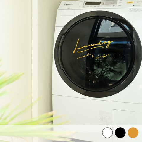 手書き風Laundry極細ウォールステッカー(白・黒・ゴールド)