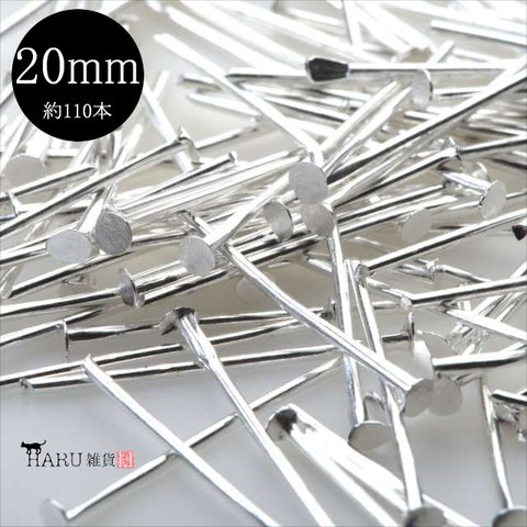 【約110本】Tピン ホワイトシルバー★20ｍｍ★接続金具 アクセサリーパーツ ハンドメイド tピン