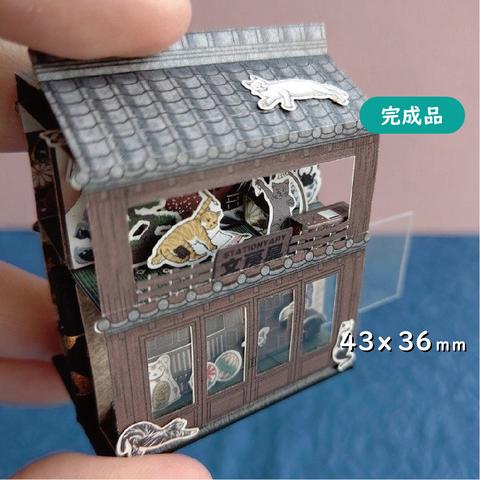 受注製作【完成品】猫屋敷  本革箔押し箱付き[F-025]