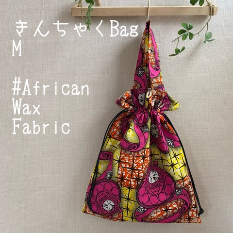 アフリカンプリントで作ったきんちゃくBag☆ダイヤの指輪