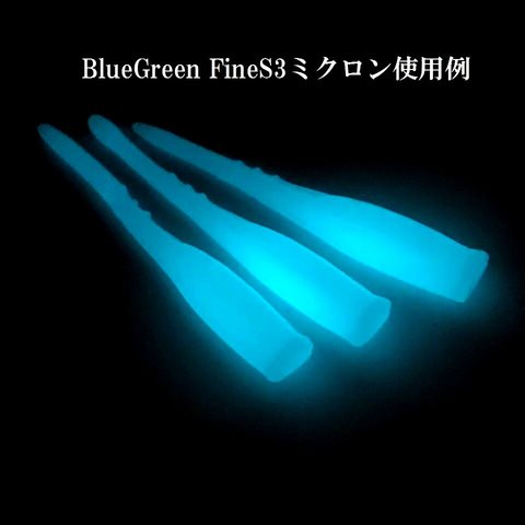 入荷♪ 暗闇で光る原料 ★FineS-３μm★「N夜光 ルミノーバ 」  ブルーグリーン発光 10g 蓄光