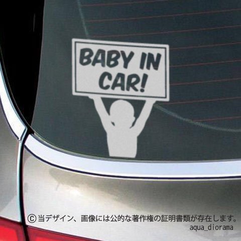 BABY IN CAR:ボードデザイン