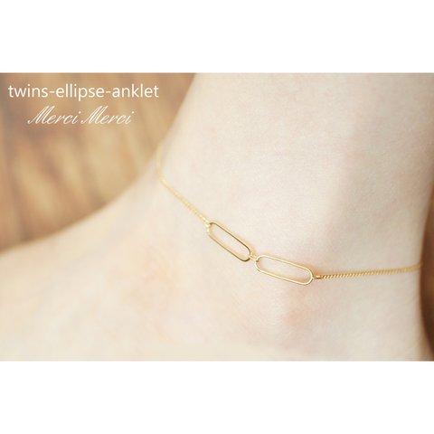 twins-ellipse-anklet...ふたごアンクレット