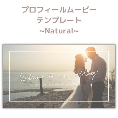 プロフィールムービー　テンプレート　ウエディングムービー　結婚式　DIY　iphone　Natural　自作