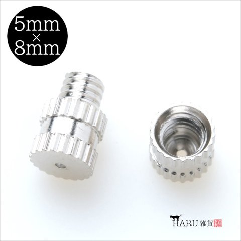 【1組】ネジ式クラスプ★8mm×5mm/ホワイトシルバー★留め具 ネックレス 接続金具