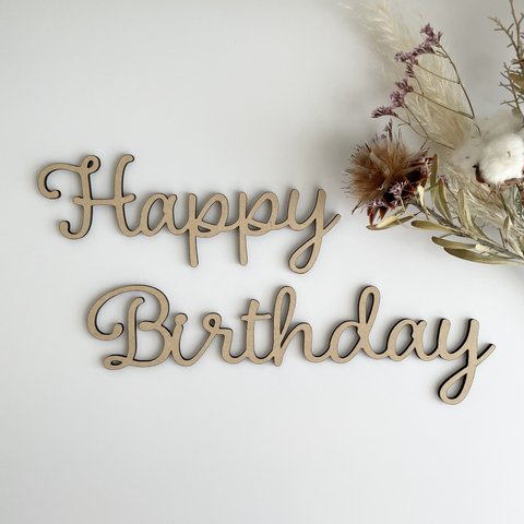 【木製 レターバナー】Happy Birthday 〈A〉ウォールアート 誕生日 バースデー ガーランド