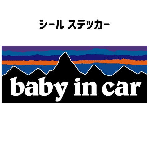 【baby in car】 シール ステッカー M ベビー インカー 送料無料