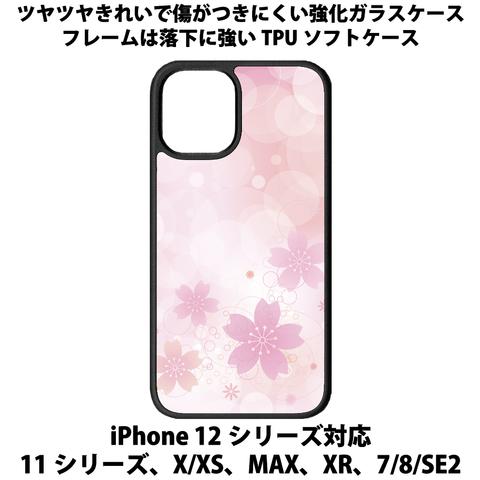 送料無料 iPhone13シリーズ対応 背面強化ガラスケース さくら9