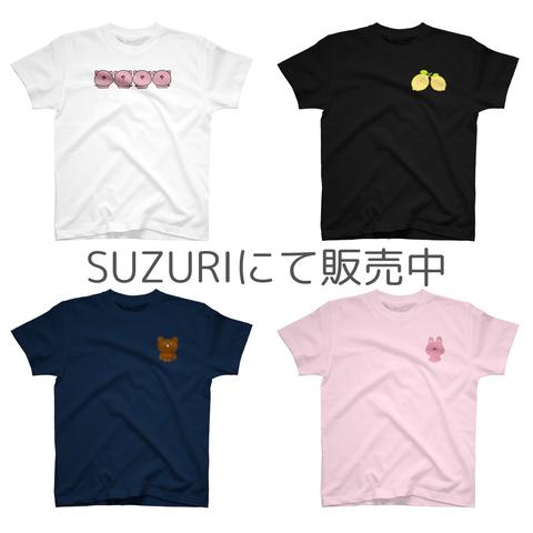 【suzuriで販売中】 カラーも豊富 動物・果物 ワンポイント Tシャツ