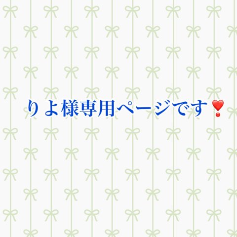 りよ様専用ページです❣️【ペットの毛で作る】イニシャルキーホルダー:誕生石付き、お名前付き