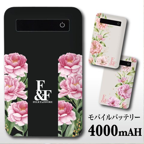 モバイルバッテリー 4000mah 充電器 スマホ iPhone Android 花 花柄 フラワー オシャレ かわいい プレゼント ギフト 防災 停電 ブラック