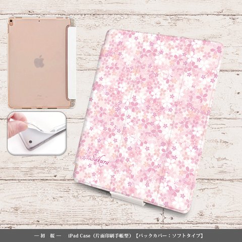 【初桜】手帳型iPadケース【バックカバー：ソフトタイプ】◆Apple Pencil収納ポケット付き（片面印刷/カメラ穴あり/はめ込みタイプ）オートスリープ対応