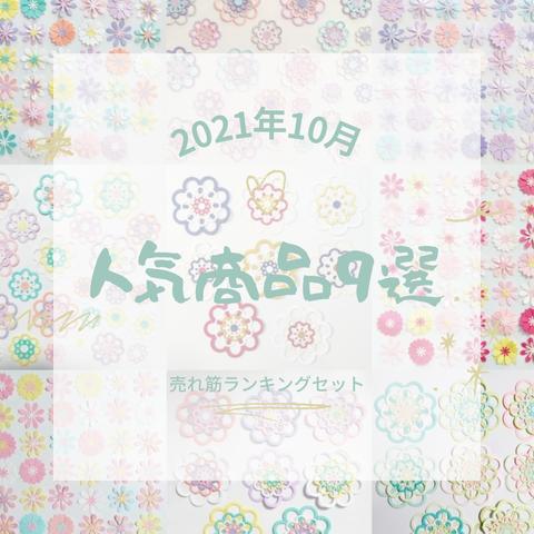 ☆送料無料☆クラフトパンチ　アルバム　誕生日　七五三　壁面　飾り　スクラップブッキング　花　ウェディング　保育　ペーパークラフト　パーツ　寄せ書き　結婚式　フラワー　クリスマス