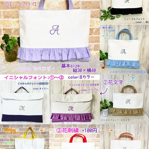 イニシャル入りのラブリーなレッスンバッグ　単品　キルト芯なし