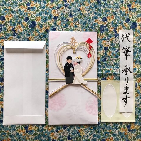 代筆付⭐︎ご祝儀袋 和装 指輪の交換 ◆新品 和装の新郎新婦に！