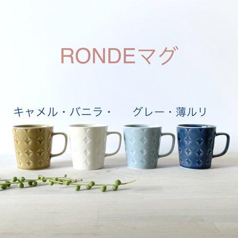 波佐見焼 和山　RONDE　Lマグカップ