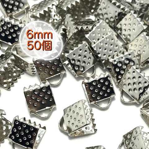 【297】ワニ口 リボンエンド  金具 留め具★プラチナ 6mm/50個