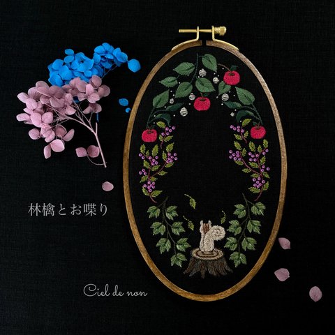 ❥❥❥【林檎とお喋り】オーバル刺繍枠 ❥❥❥