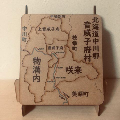 北海道音威子府村パズル