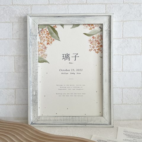 baby poster 漢字表記【osmathus】金木犀 / ベビーポスター ネームポスター 命名書