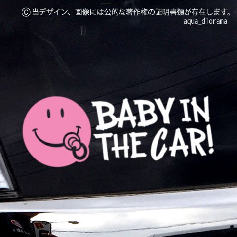 BABY IN CAR:スマイリーデザイン/ツートン