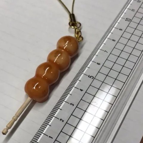 みたらし団子　　　キーホルダー