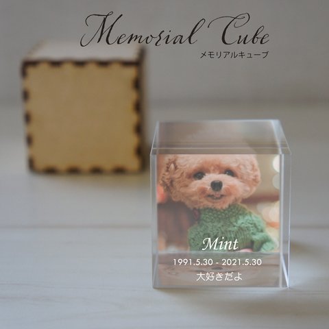 メモリアルキューブ　写真とメッセージを印刷する小さなキューブ型 位牌 モニュメント