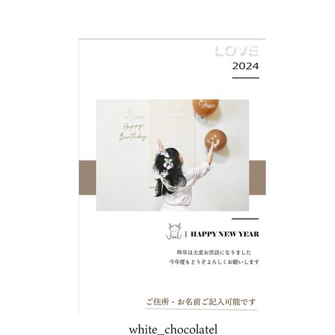 2024年年賀状design　＜white_chocolate line / coffee_chocolate line＞