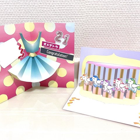 POP-UP CARD KIT〈ZINE〉