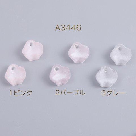 A3446-2  30個  花びらチャーム フロッキーチャーム 1穴 15×15mm 3X（10ヶ）