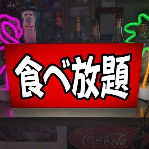 【Lサイズ】食べ放題 飲み放題 飲食店 レストラン メニュー 店舗 イベント テーブル カウンター サイン ランプ 照明 看板 置物 雑貨 ライトBOX 電飾看板 電光看板