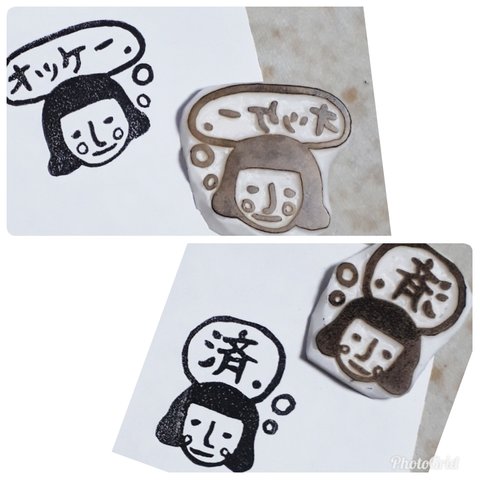 『オッケー』『済』消しゴムはんこ