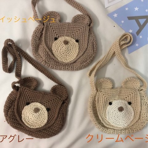 コロリンくまさんポシェット🐻