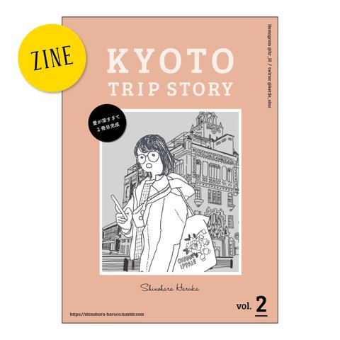 ZINE/KYOTO TRIP STORY vol.2