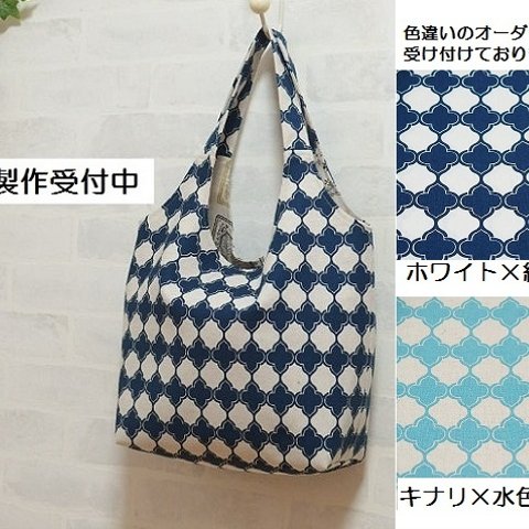 受注製作品　くったりバッグミニ　モロッカン柄