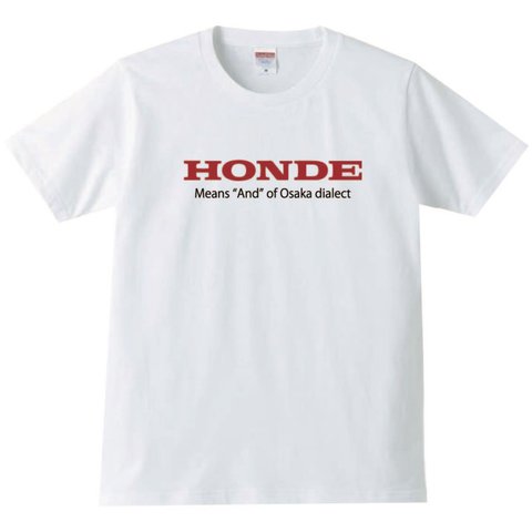 【送料無料】【新品】HONDE ホンデ Tシャツ パロディ おもしろ 白 メンズ サイズ プレゼント