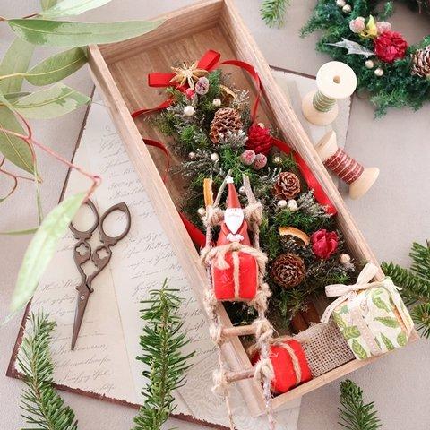 ラダーサンタツリー～クリスマスの贈り物～　クリスマスツリー　サンタクロース　プレゼント　壁掛け　ウッドボックス　２way