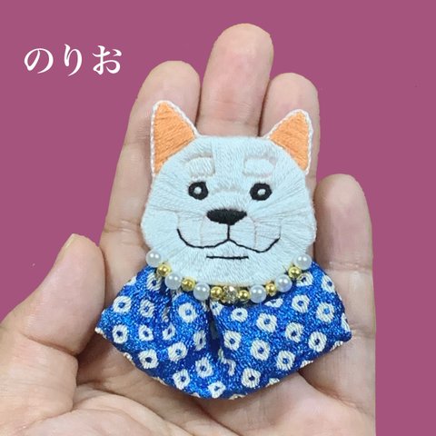 【ハイカラちゃん/柴犬/のりお】刺繍ブローチ ✳︎着物コーデ ちりめん 和雑貨