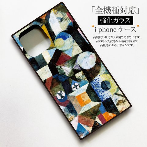 【絵画スマホケース】iPhone強化ガラス製　全機種対応『パウル・クレー』